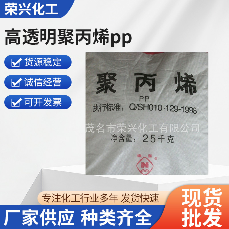 厂家直供共聚EPT30R 高透明聚丙烯pp 高硬度聚丙烯pp 聚丙粉230