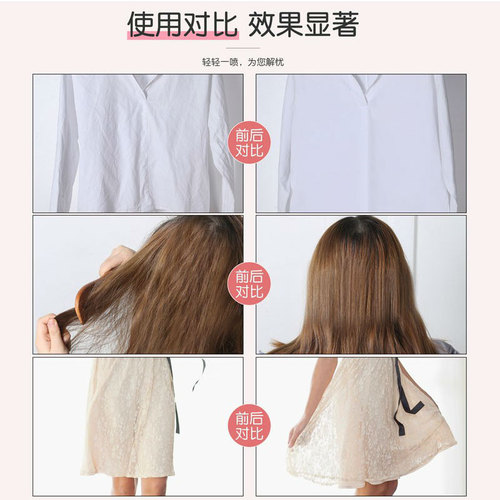 Global warehouse anti-static spray hair anti-static clothing sweater long-lasting anti-static wrinkle remover softener to remove static