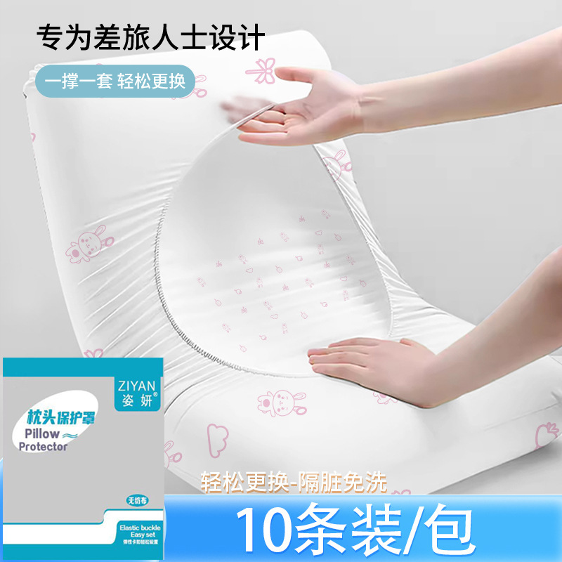 使い捨て枕カバー旅行枕カバーを厚くして汚れた無菌家庭用枕カバー列車寝台ホテルのベッドで携帯する|undefined