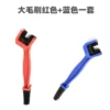 Big hair brush red+blue