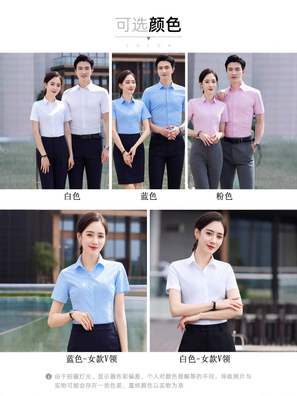 여름 반팔 비즈니스 셔츠 유니섹스 비즈니스 셔츠 슬림 핏 솔리드 컬러 전문 원피스 작업복 셔츠