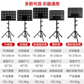 乐谱架可折叠曲谱架古筝二胡古筝琴家用吉他小提琴便携式谱台专业