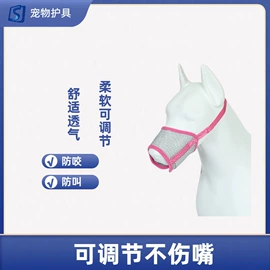 狗狗服装;宠物鞋靴;嘴套