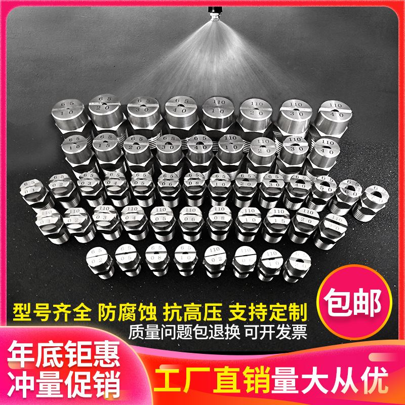 304 Stainless Steel Fan-shaped Nozzle, High-pressure Dust Removal and Cleaning Nozzle, One-line Umbrella-shaped Flushing Spray Head 2 Points