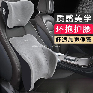 Car lumbar cushion lumbar cushion lumbar backrest car seat lumbar support driver lumbar pillow lumbar support headrest suit