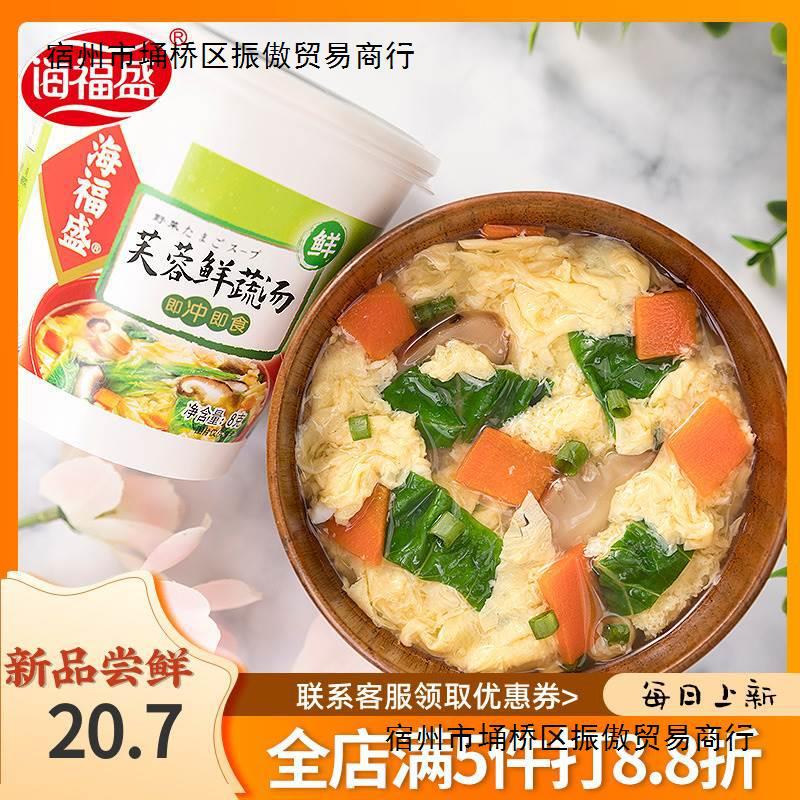 海福盛冻干芙蓉鲜蔬汤6杯汤料包冲泡速溶家用午餐懒人速食汤免煮