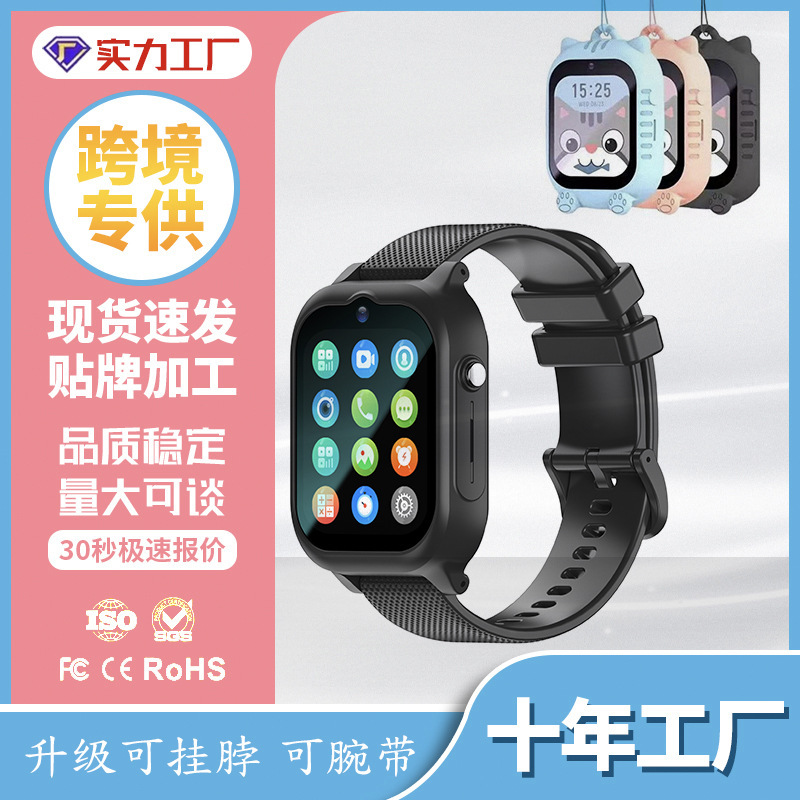 4Gスマート子供用携帯電話ウォッチ、多機能首掛け式デュアル目的測位カード、防水ビデオ通話、フルネットワーク通信|undefined