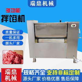 香肠馅料拌馅机 商用多功能肉馅拌馅机 大型包子饺子调馅机