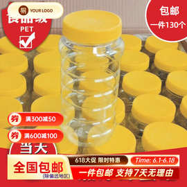 蜂蜜塑料带盖瓶子1000g加厚圆形密封罐1斤2斤5斤蜂蜜糖罐子