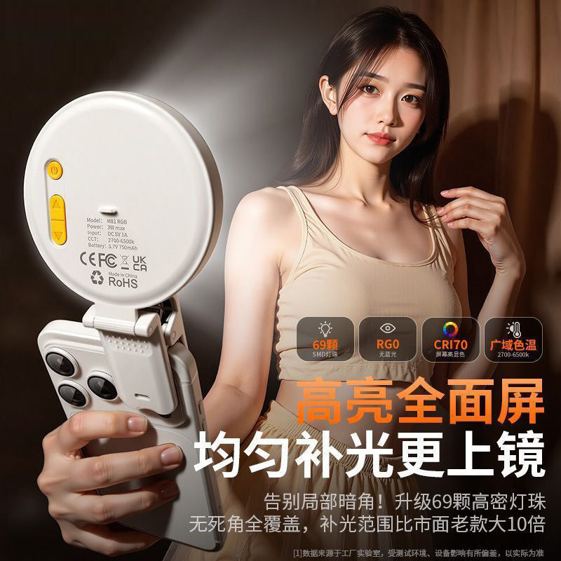Mobile Phone Camera Fill Light Portable Live Streaming Selfie Shooting Clip-On Light for Phone Rechargeable Pocket Light Mobile Phone Camera Fill Light Portable Live Streaming Selfie Shooting Clip-On Light for Phone Rechargeable Pocket Light