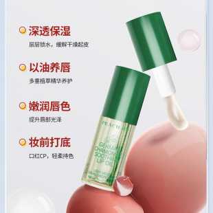 PEACH JO+��ʽ��ʾ��澏�o���ͱ����̝��aˮ�ﶬ�����Ѵ��Թ��S