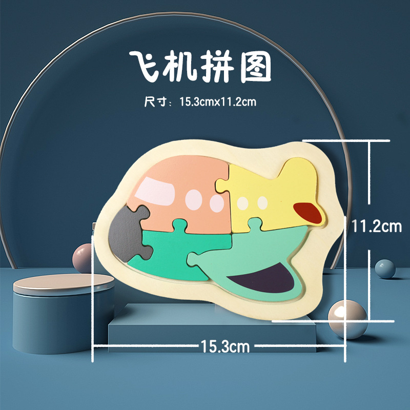Nuevo rompecabezas avanzado simple de nivel de entrada educación temprana para niños Ilustración desarrollo de inteligencia infantil rompecabezas tridimensional simple