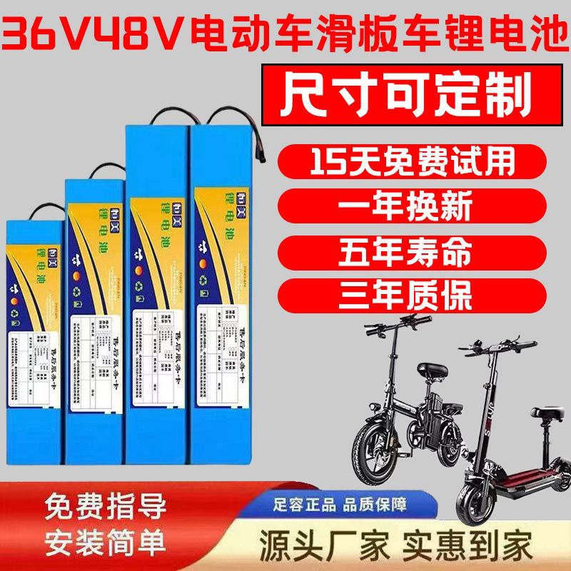 希洛普36v48v电动希洛普滑板车电动车锂电池代驾车通用款折叠成
