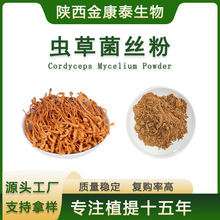 �l���x�ݾ��z�� �����M��ù���z�w��Cordyceps mycelium powder