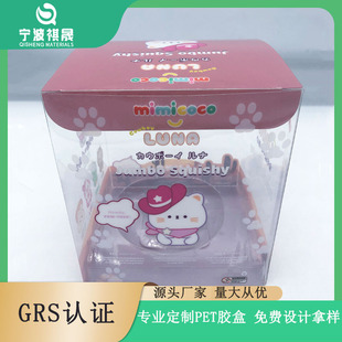 GRS�J�C����pet���|�z����߰��b����Ʒ���b���бP�ɶ���PVC�z��