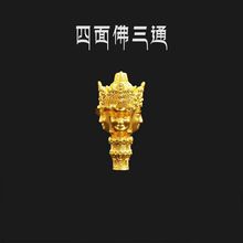 僽������һ�w��ͨ �ŷ����ʽ����Ȥζ������108�䴮�ֹ���ͨ