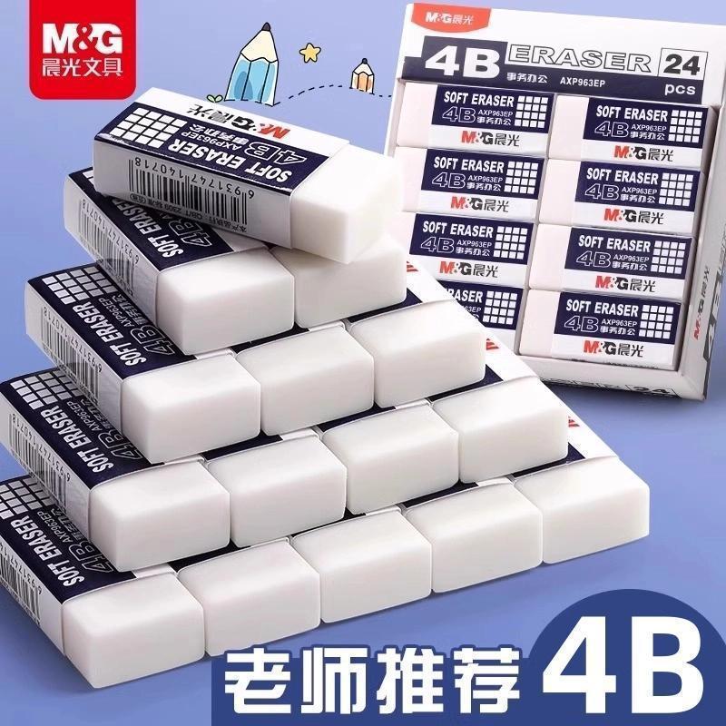 Morning Light 4B Eraser for Elementary School Students, Clean Eraser for Students' Art Sketching, Learning, Exams, Drawing, and Testing Morning Light 4B Eraser for Elementary School Students, Clean Eraser for Students' Art Sketching, Learning, Exams, Drawing, and Testing