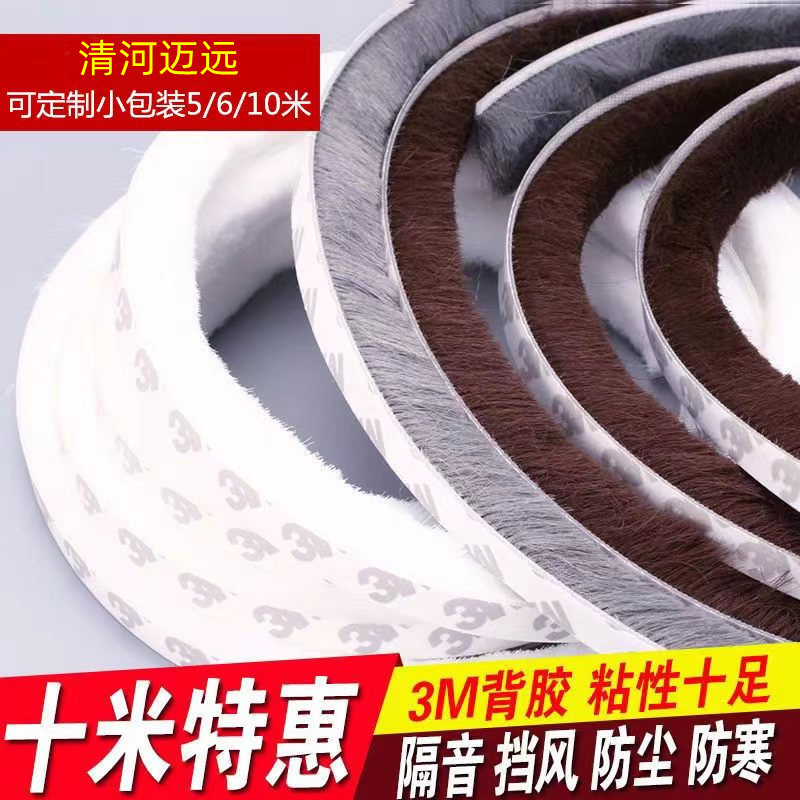 门窗密封条自粘型铝合金塑钢门窗密封毛条保温隔音防风缝隙贴漏条