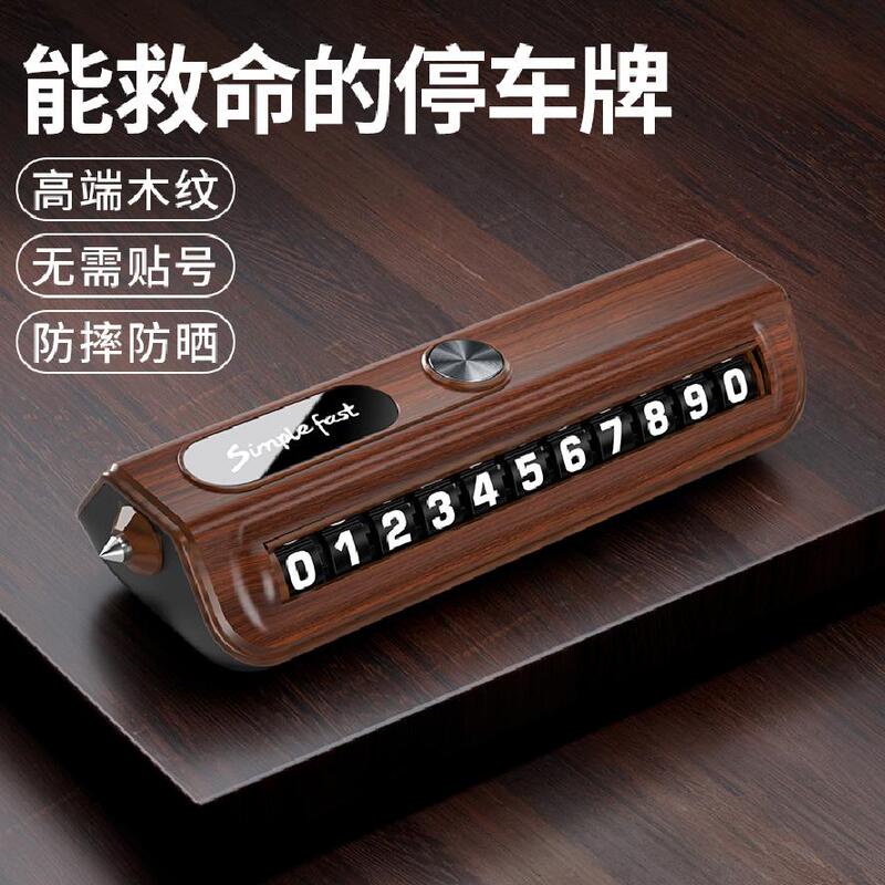 Car Number Plate, Multifunctional Temporary Parking Sign, Creative Design, Car Number Plate, Safety Hammer, Mobile Phone Holder