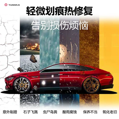 Car paint protective film Lubrizol Paint Transparent Protective Film