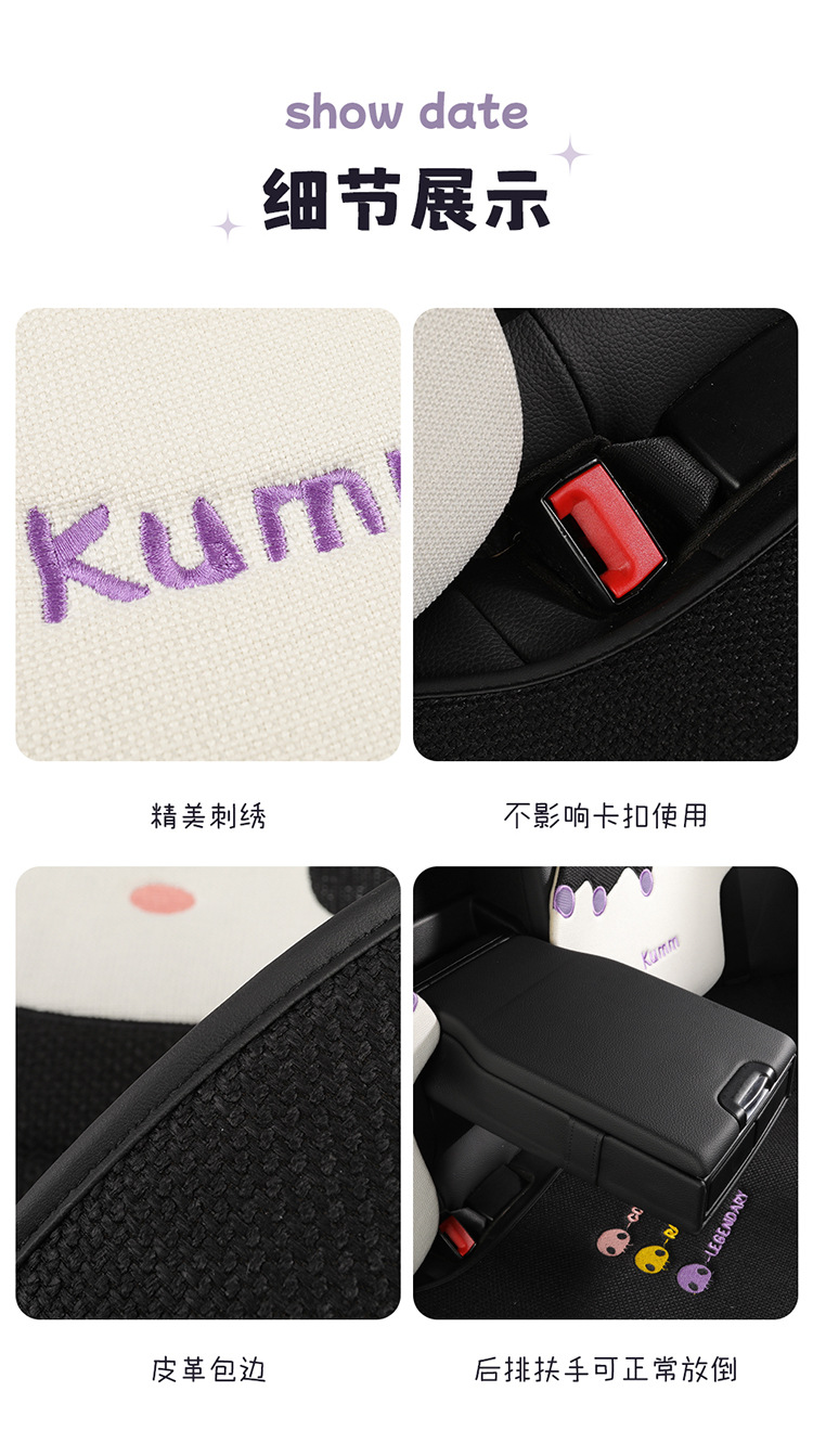 2025 New Kuromi Linen Car Seat Cushion Four-Piece Set