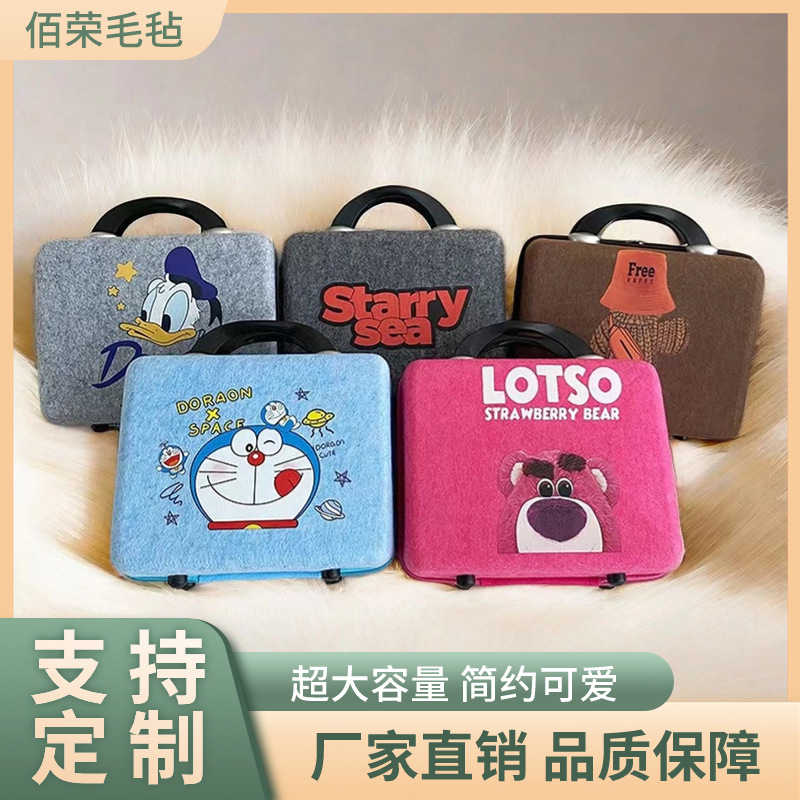 新款卡通毛毡化妆盒小红书同款毛毡化妆箱礼品包批发毛毡包双拉链