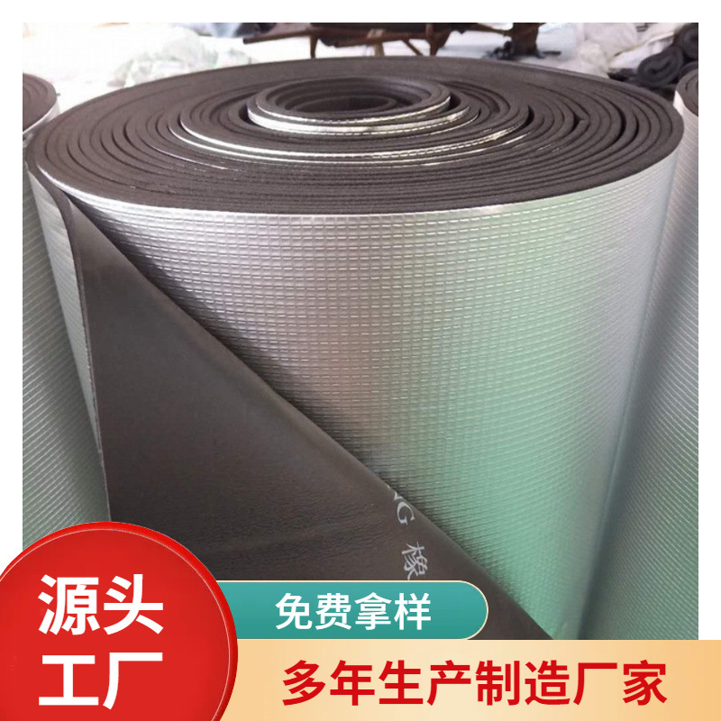 单面铝箔橡塑板b1阻燃橡塑保温棉工业空调隔音降噪保温隔热棉