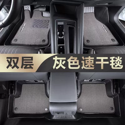 MINIEV Foot Pad TPE | Universal Foot Pad - double-layer-gray-original-tpe-foot-pad-quick-drying-blanket-24-hongguang-mini-special-anti-slip-tpe