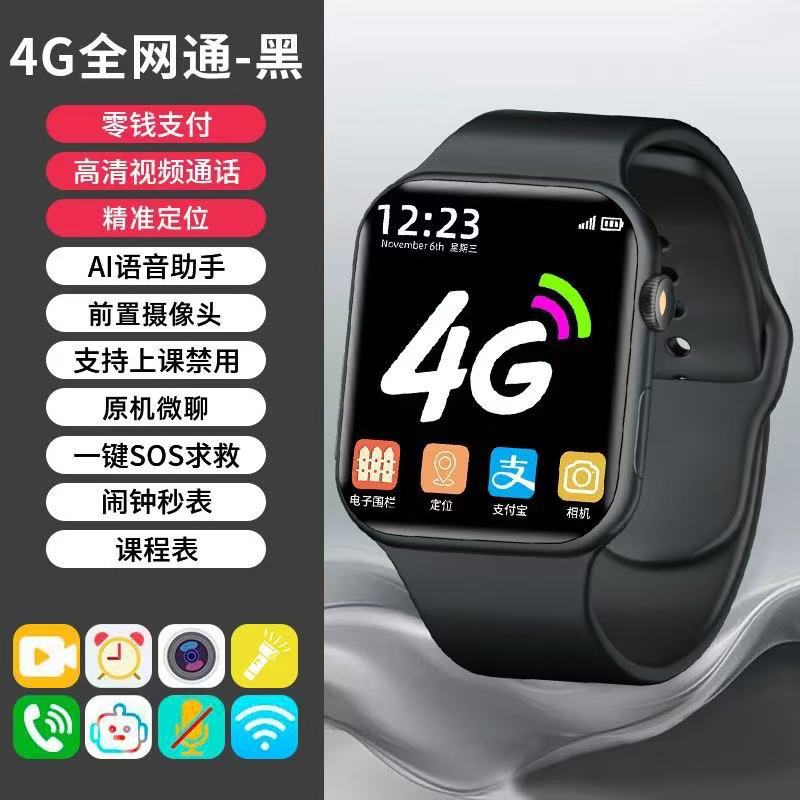 Standard black card can be inserted + 4G full network + change payment + video call + positioning voice