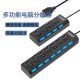 Four-port independent switch HUB2.0 HUB 4-Port seven-Port computer usb splitter 7-port HUB one for four and one for one