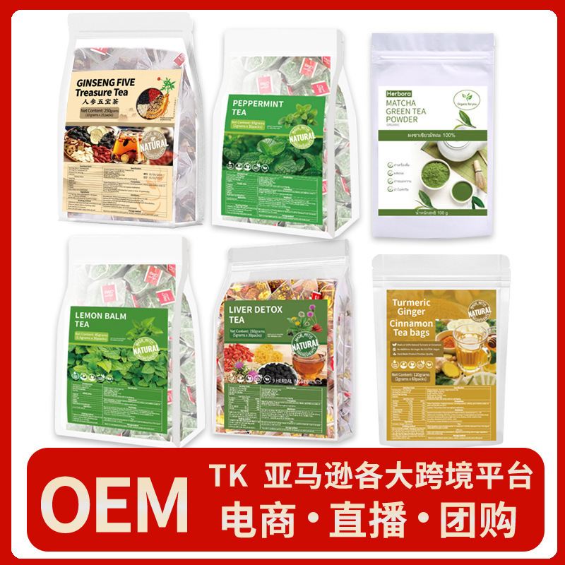 Foreign trade cross-border ginseng five treasure tea, six treasure tea, ten treasure tea, wholesale and dropshipping, eight treasure tea, men's tea, Amazon tea bags Foreign trade cross-border ginseng five treasure tea, six treasure tea, ten treasure tea, wholesale and dropshipping, eight treasure tea, men's tea, Amazon tea bags