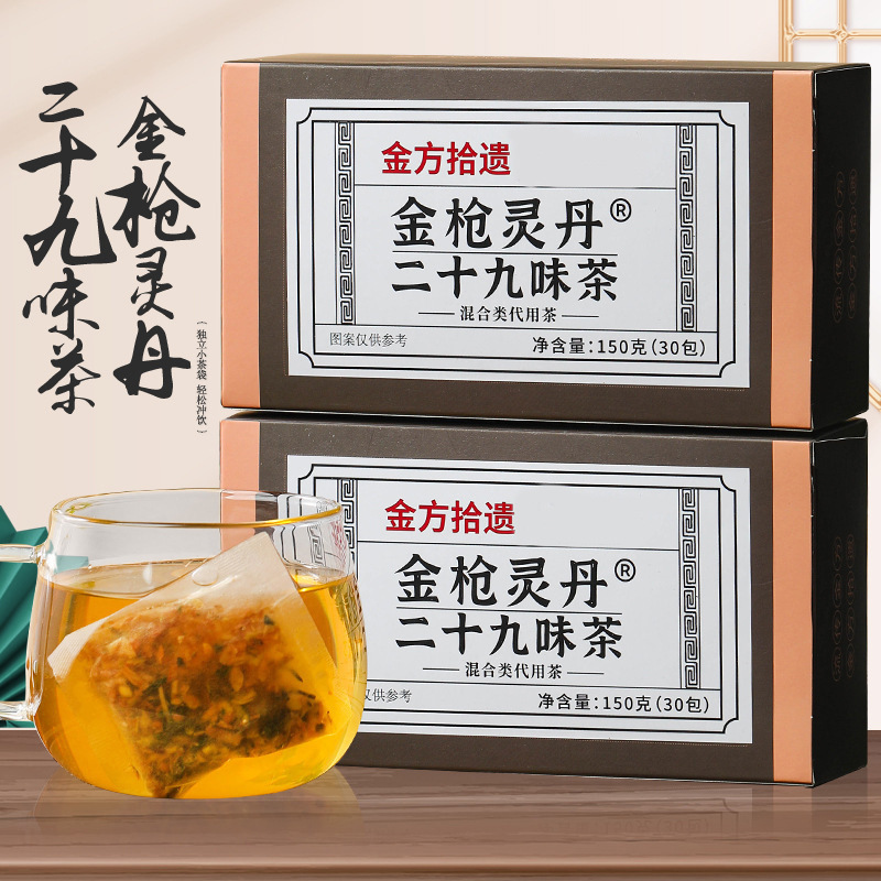 Golden Gun Lingdan 29 Flavor Tea Health Tea Golden Gun Lingdan Tea Male Treasure Tea Can Take Golden Gun Nourishing Tea