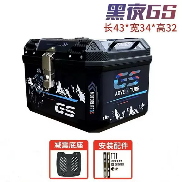Standard+shock absorption base+installation screw bag-47L-night GS