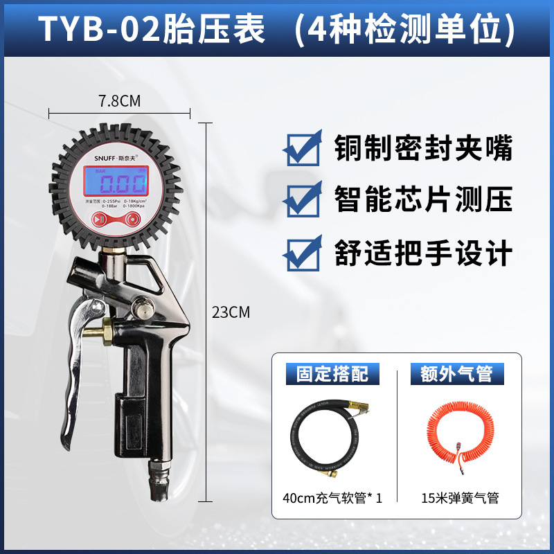 High Precision Tire — Motuoche Air pressure gauge/tire pressure gauge - standard-tyb-02-15m-spring-air-hose-set