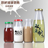 500ml Milk bottle Glass 250ml transparent High temperature resistance Milk bottles seal up With cover Bottles of yogurt wholesale