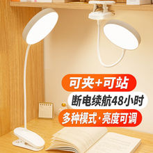 阅读台灯夹子灯LED充电护眼学习儿童大学生宿舍保视力卧室床头灯