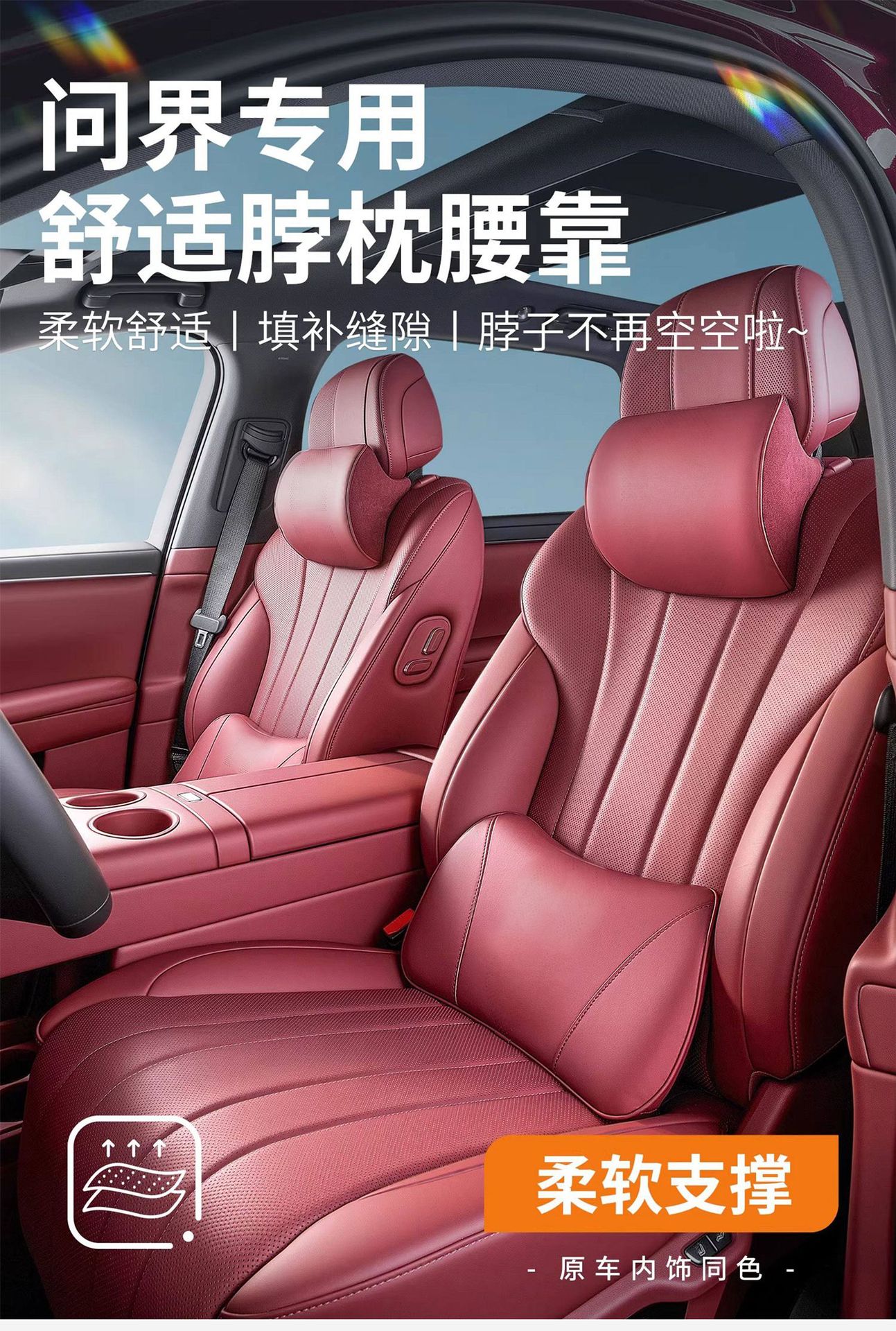 Suitable for 2026 New Aito M6 M5 M7 M8 M9 Car Headrest, In-Car Lumbar Support, Perforated Car Neck Pillow, Lumbar Pillow