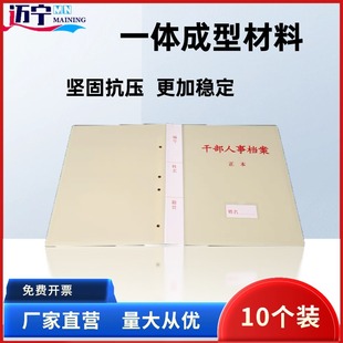 Wholesale Spot Plastic Cadre Personnel File Box Thickened Personnel File Box Employee File Box Office Collection