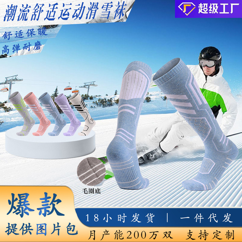 Two Wolves Women's Merino Wool Ski Socks Long Tube Outdoor Thickened Towel Bottom Warmth-Keeping Professional Sports Socks