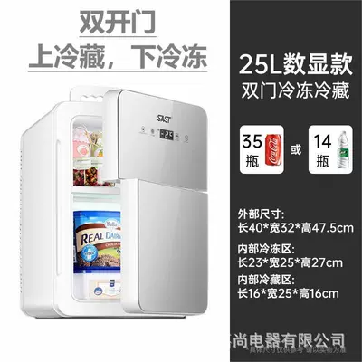 Single Rental Household Mini | Soyuducular - bc25-cold-light-silver-refrigerated-frozen-digital-display-temperature-control-for-home-use-only