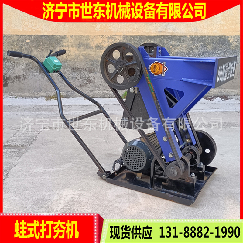 世东手扶式马路电动砸夯机 蛙式打夯机 加重型地基夯实蛤蟆夯
