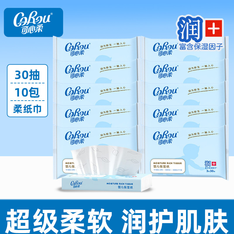可心柔纸巾云柔巾可心柔v9婴儿云柔抽纸柔纸巾108抽纸巾抽纸大箱|undefined