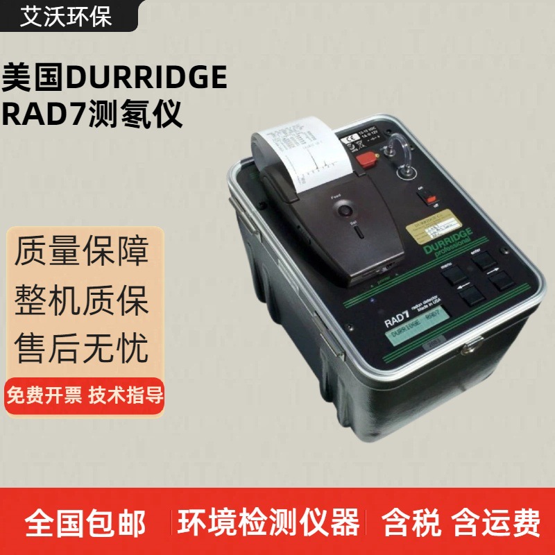 美国RAD7测氡仪 便携式氡检测仪 空气 土壤 水中氡测定仪