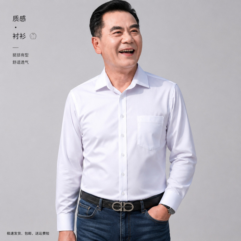 Solid Color Men's Long-Sleeve Shirt for Middle-Aged and Elderly Dads, Loose Fit, Business Casual, Professional Formal Wear, Plus Size Shirt with Pockets