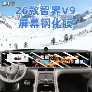 Zhijie V9 ekran temperli film, mərkəzi idarəetmə naviqasiya ekranı cızılma əleyhinə film