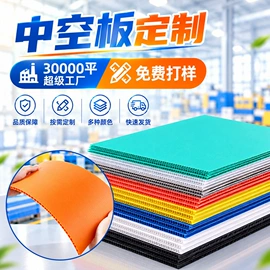 PP塑料板;塑料箱;塑料包装材料