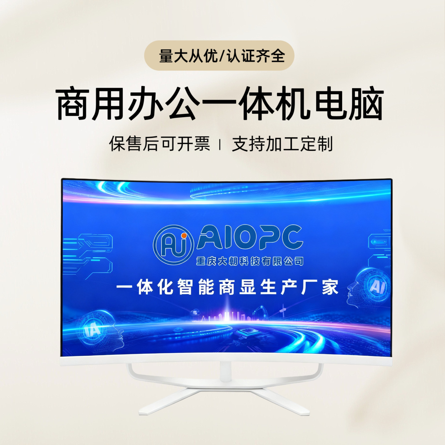 23.8inch All-In-One Computer Wholesale Factory All-In-One Desktop Computer New N5095 Customized Cross-Border Touch