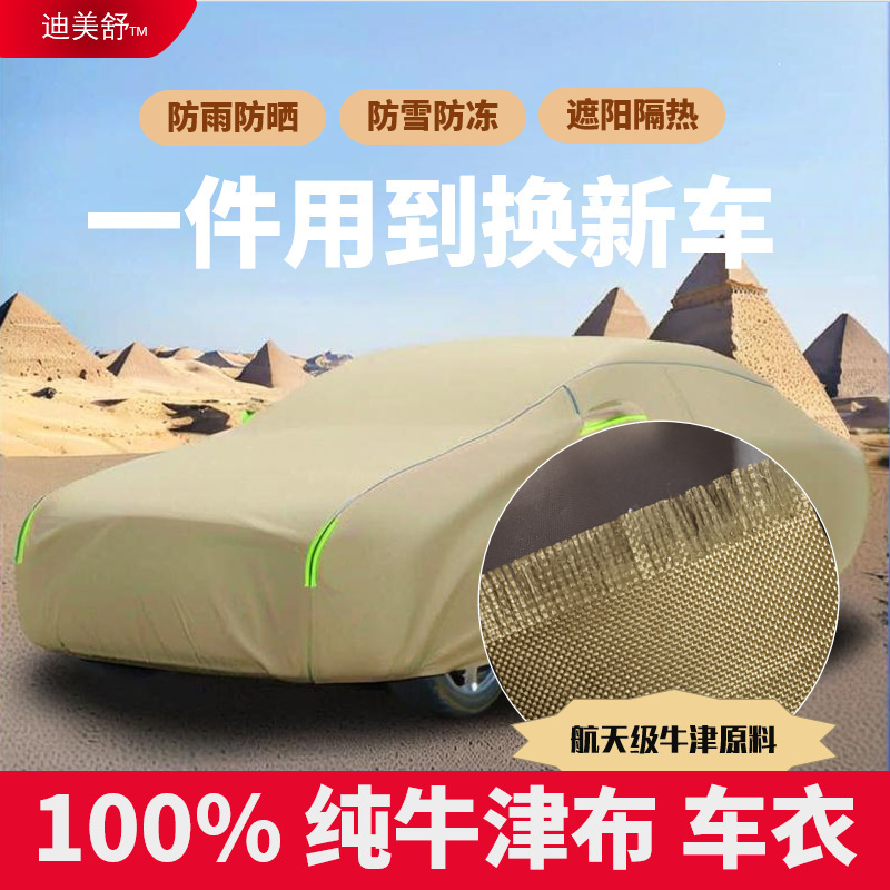 Car Cover Made of Pure Oxford Canvas, Rain and Snow Resistant, Sun Protection, Heat Insulation, Cooling, Durable, Thickened and Fleece-Lined Car Cover Made of Pure Oxford Canvas, Rain and Snow Resistant, Sun Protection, Heat Insulation, Cooling, Durable, Thickened and Fleece-Lined