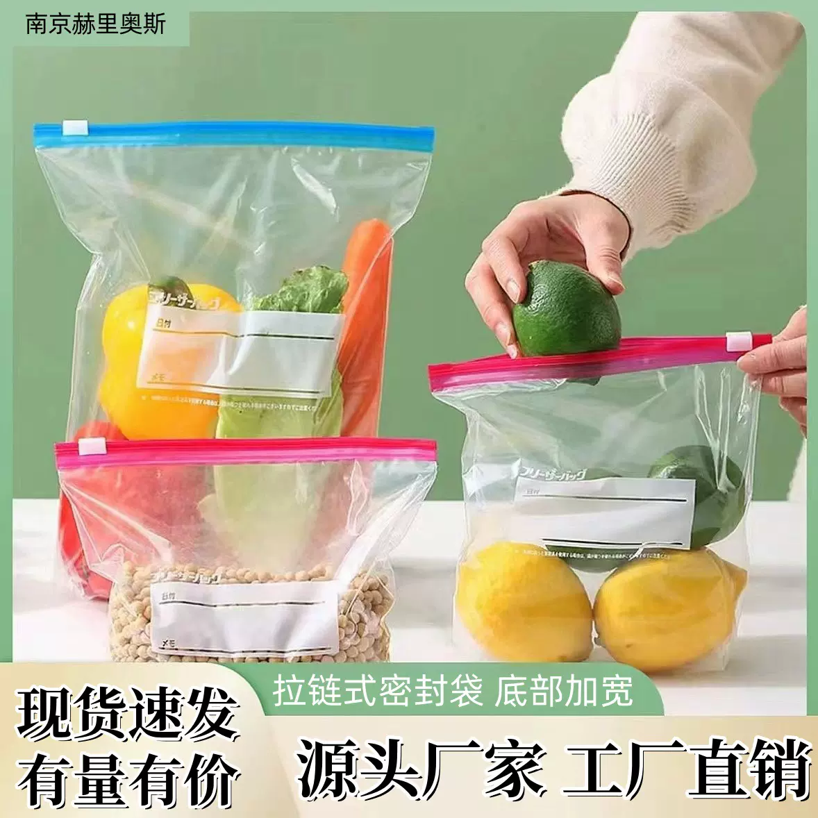 加厚保鲜袋家用食品用冰箱冷冻专用密封袋拉链式密实袋带封口滑锁