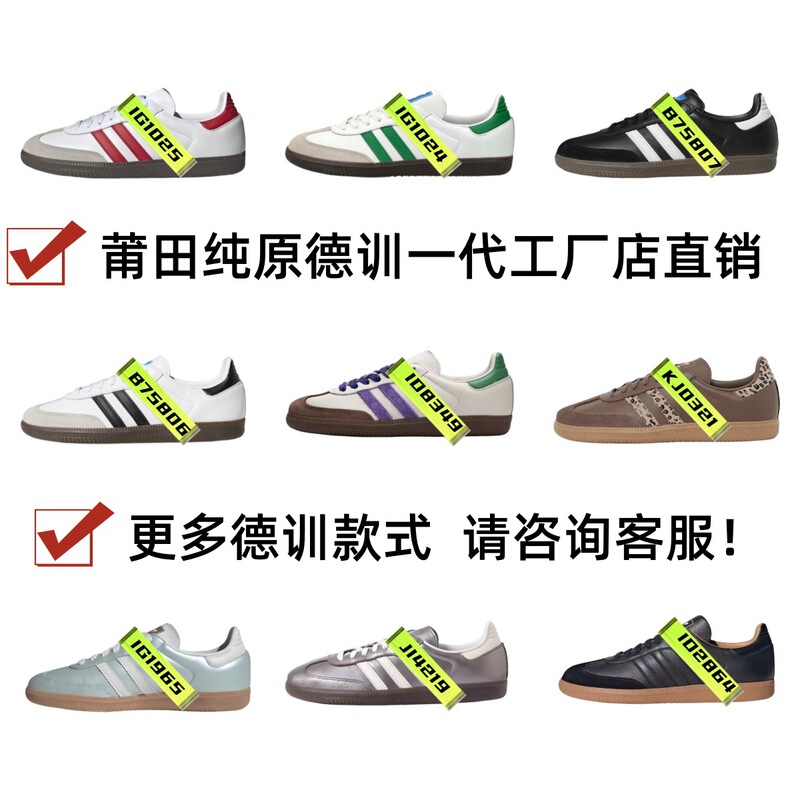 Pure original German training shoes originals SAMBA thin-soled sneakers Putian AD three-stripe retro T-toe men's and women's sneakers